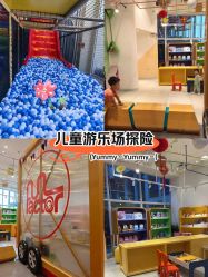 -玩元素·家庭游乐成长中心(香格里拉店)