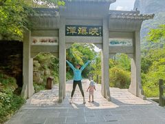 -云台山风景名胜区