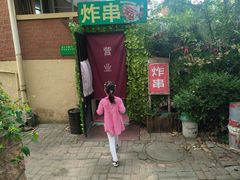 -大学路8号炸串(大学路十四号院店)