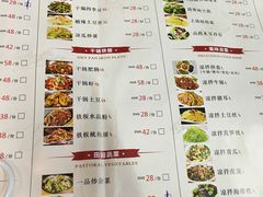 菜单-利杨记·本味轩粥坊·烧烤(宝体店)
