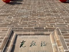 -光岳楼