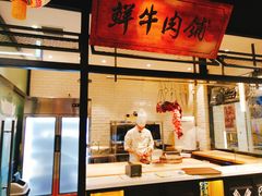 -牛记皇·鲜牛肉火锅(弘阳广场店)