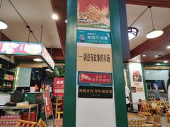 -草本味·市井羊肉馆(新开铺总店)
