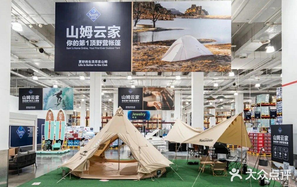 全国首家!70000㎡山姆最大旗舰店9月26日亮相浦东外高桥