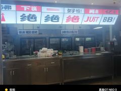 -生活如沸·顺德水牛奶火锅(大学路店)