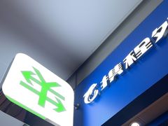 -携程外币兑换(浦东机场T1国际出发安检内取钞点)