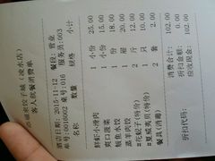 -添福来墨鱼饺子 · 海鲜东北菜(大连星海·黄浦路店)