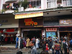 门面-细妹五香牛杂(步行街店)