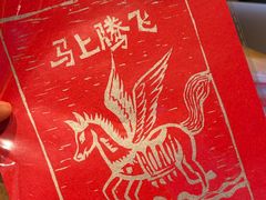 -一坐一忘云南菜(北京skp店)
