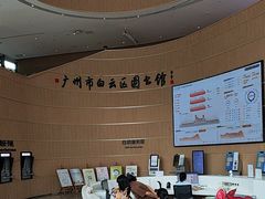 -广州市白云区图书馆