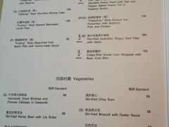 菜单-夏宫中餐厅(静安香格里拉店)