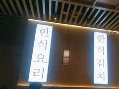 -彭妈家•韩国烤肉料理(张杨路店)