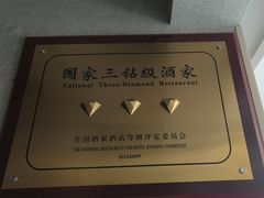 -箪食巷私房菜馆·鲁菜(玉函路店)