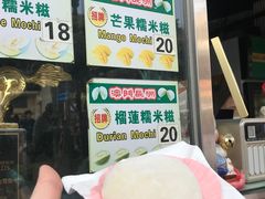 -澳门长洲糯米糍(柯打苏沙街店)