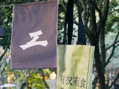 -东信·和创园