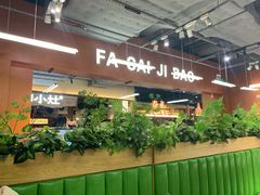 -菌小白火锅(时尚天河店)