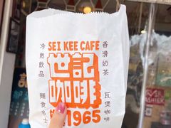 -世记咖啡(氹仔外卖店)