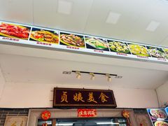 -贞姨美食·老字号海鲜大排档