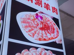 -虾大侠·盱眙龙虾老北京铜锅涮羊肉(金楠天街店)