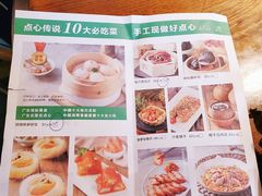 -点心传说·粤菜点心(佐阾虹湾店)