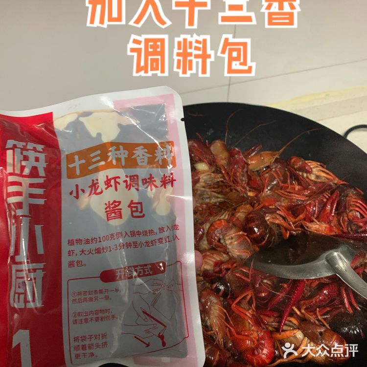 自己烧的小龙虾🦞，比店里好吃n倍啊[加油]