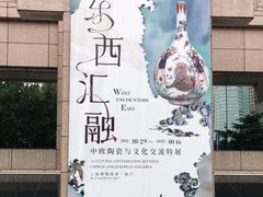 -上海博物馆(人民广场馆)