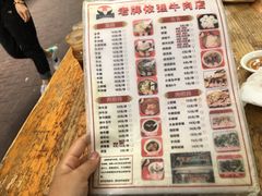 菜单-老牌依强牛肉店(达道总店)