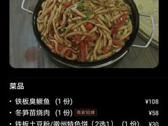 -徽州美食(三十年老店)