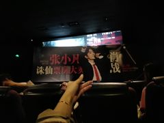 -SFC上影影城(成都科华IMAX店)