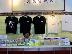 -大明寺素斋