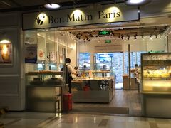 -早安巴黎(四季坊店)