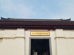 -汉景帝阳陵博物院