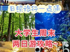 -渡海小渔村.老辈日照菜