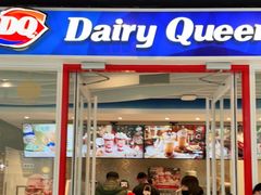 门面-DQ·蛋糕·冰淇淋(通州万达店)