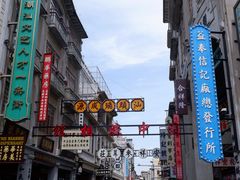 -汕头市小公园