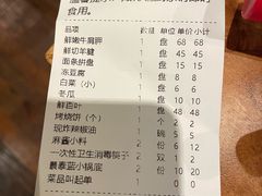 -南门涮肉(通州大船店)
