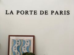 -La Porte de Paris 巴黎之门法式甜品