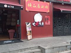 门面-龙虾风暴(松江店)
