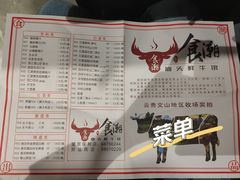 -食潮汕头鲜牛馆(望京保利店)
