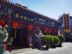 -古文化街旅游区