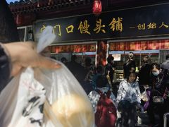 -宫门口馒头铺(创始人总店)
