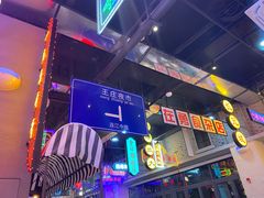 -王庄阿咪海鲜大排档(象园店)