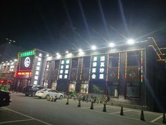 -大草原清真饭庄(沙河店)