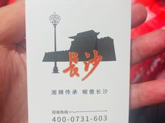 -龙师傅卤炒(天马店)