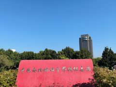 -南北地理分界线标志园