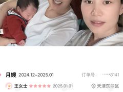 -天鹅到家·保姆月嫂育儿嫂(南开店)