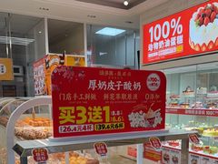 -味多美蛋糕(六里桥店)
