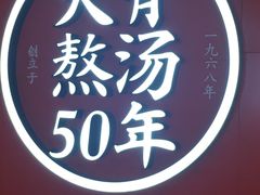 -味千拉面(航洋国际购物中心)