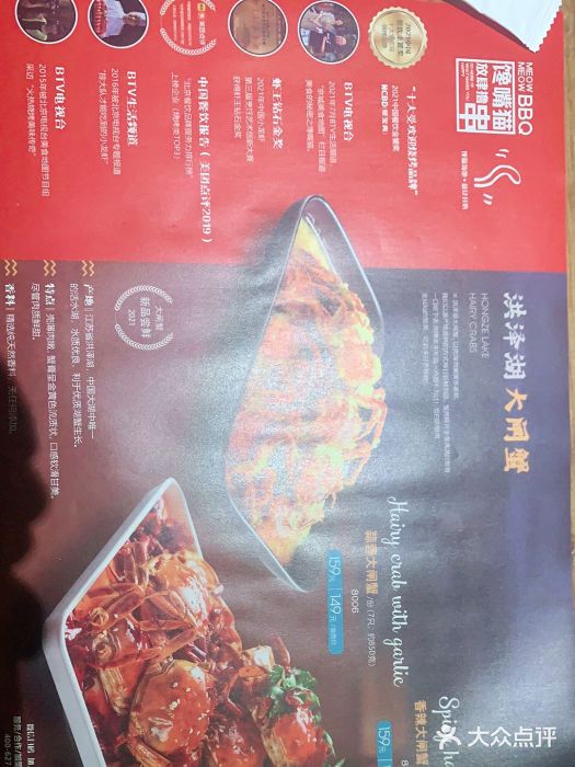 馋嘴猫•北京食堂•烧烤宵夜(亚运村店)图片