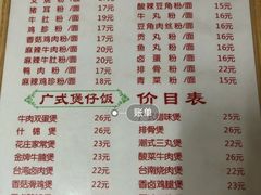 -桂林米粉(洋桥店)
